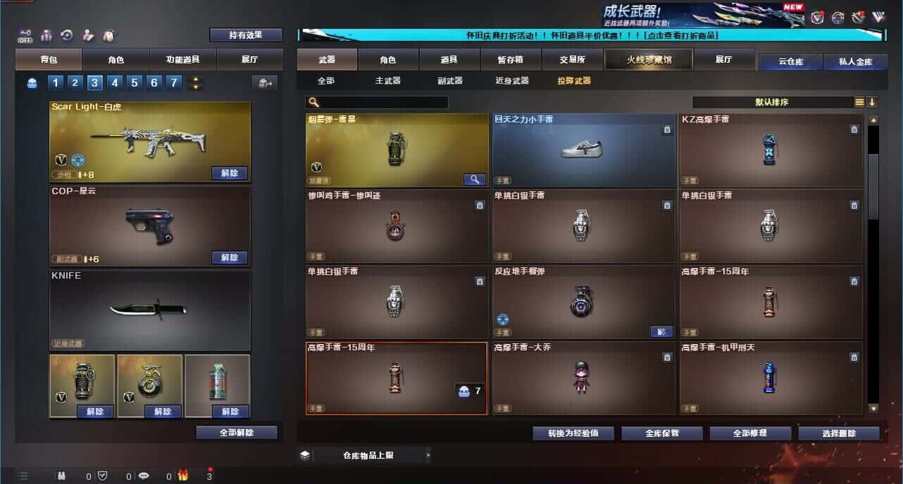 CFCMW332633穿越火线账号详情图44