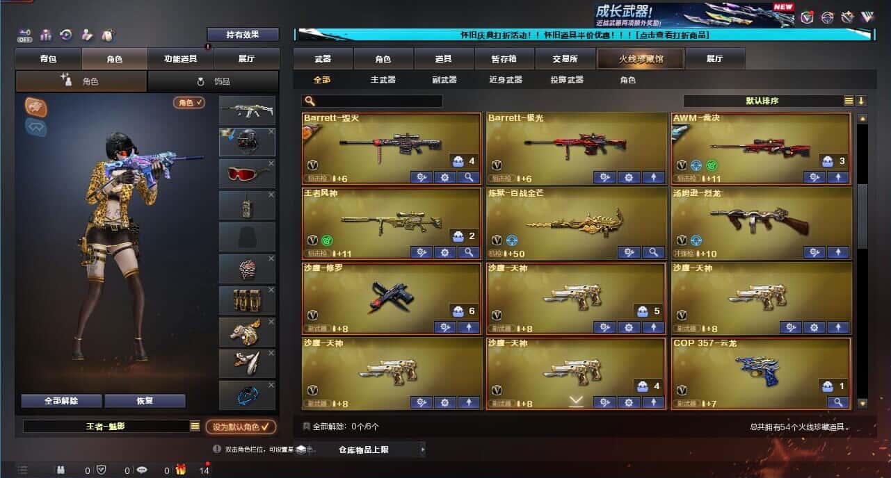 CFCMW332637穿越火线账号详情图4