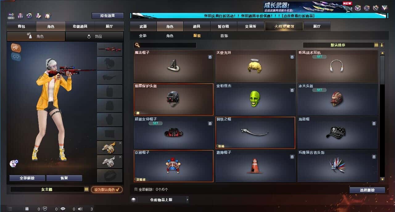 CFCMW332663穿越火线账号详情图71