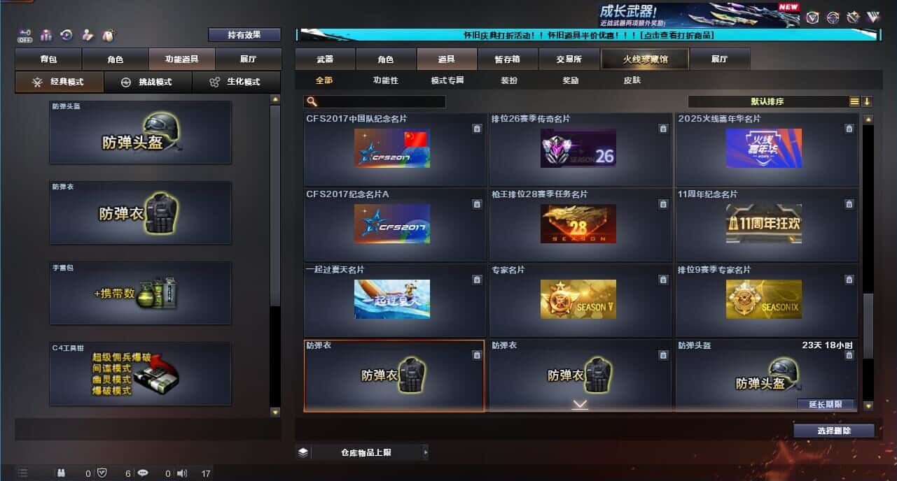 CFCMW332650穿越火线账号详情图48