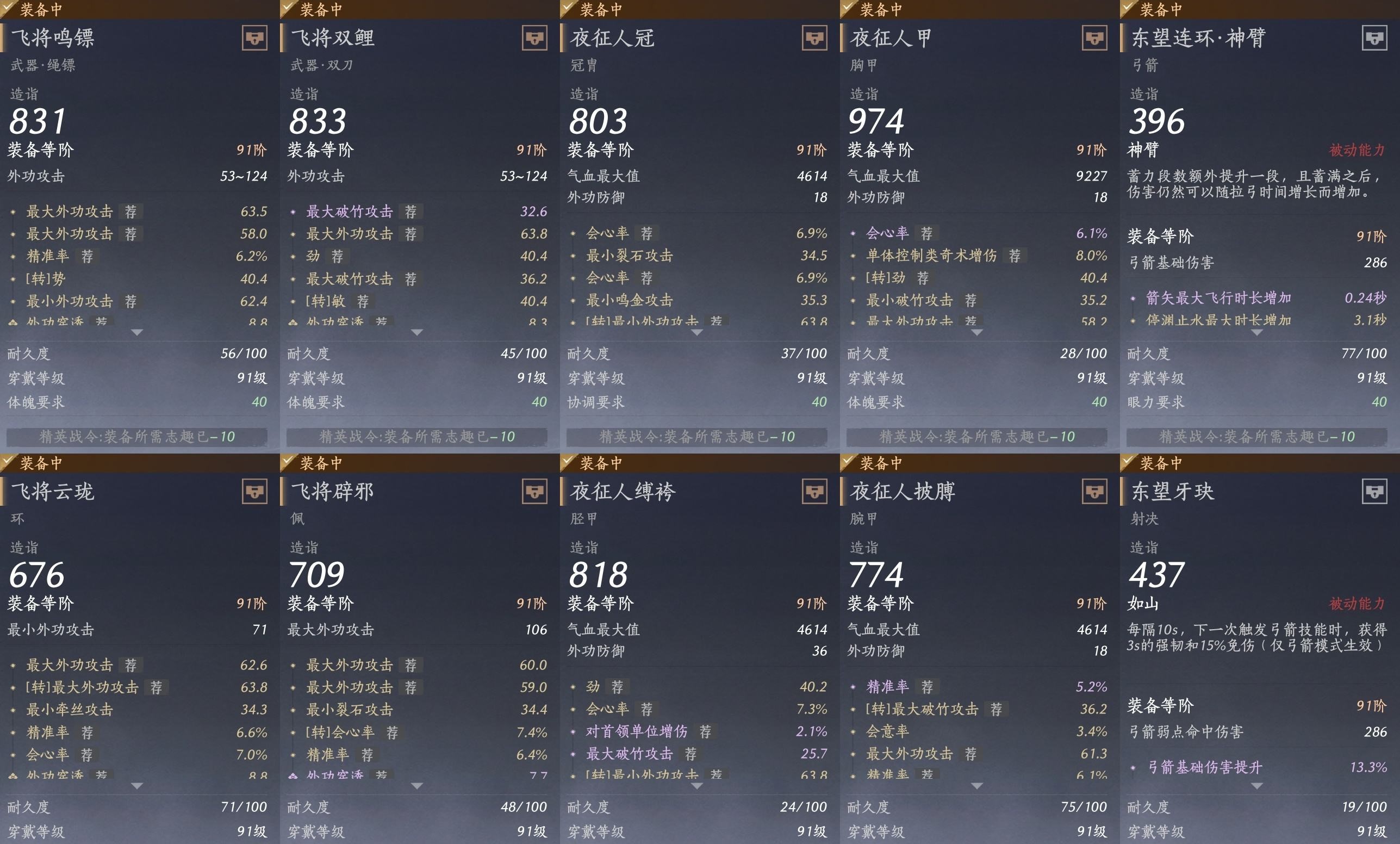 YYSWP32626燕云十六声账号详情图12