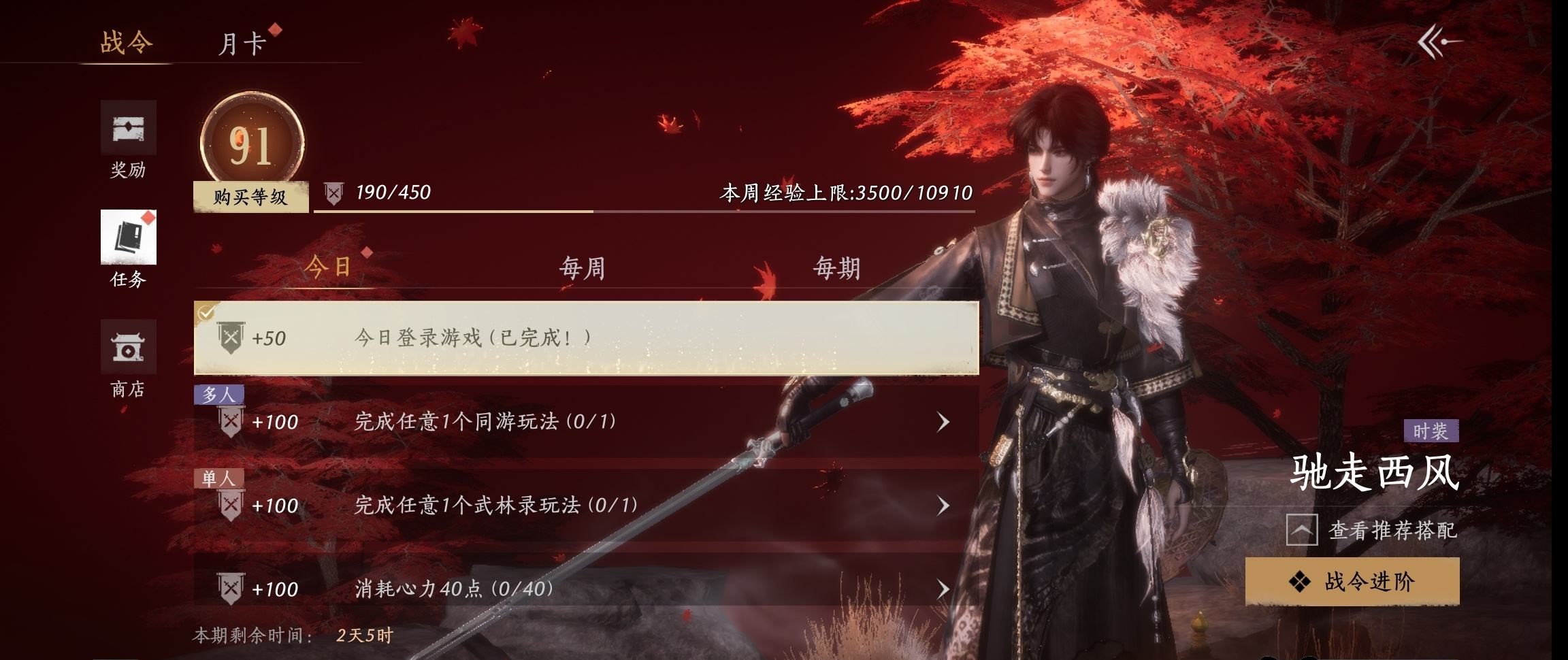 YYSWP32640燕云十六声账号详情图20