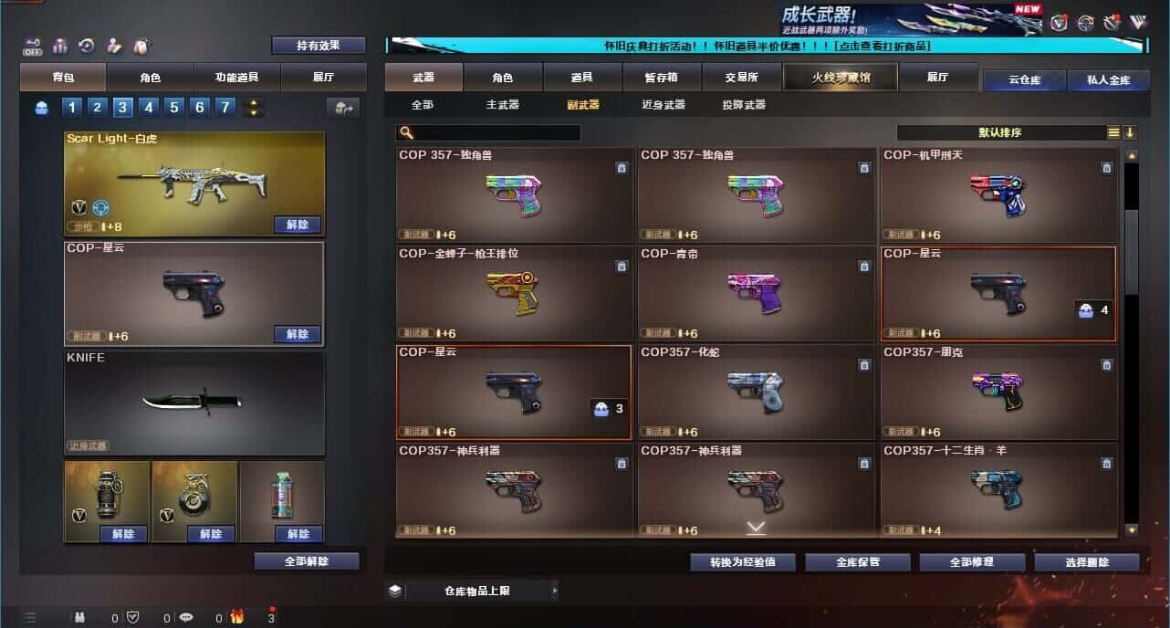 CFCMW332633穿越火线账号详情图37