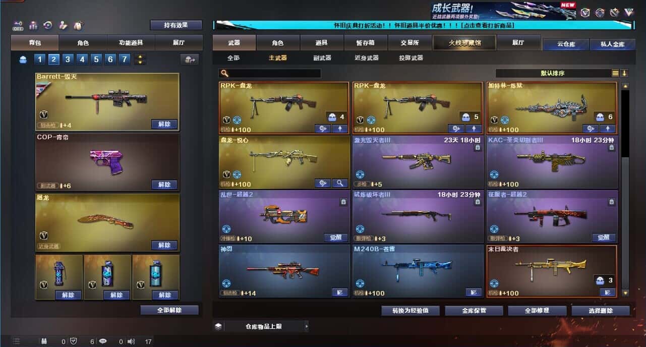 CFCMW332650穿越火线账号详情图26