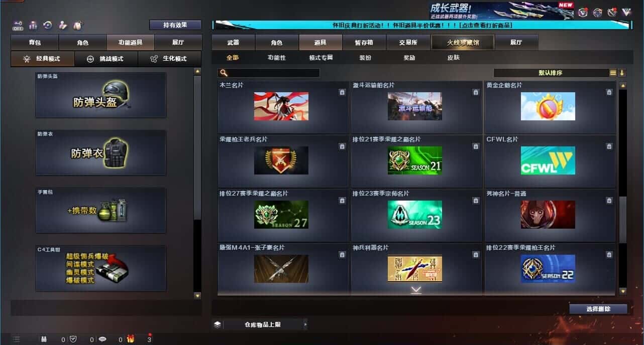 CFCMW332633穿越火线账号详情图57