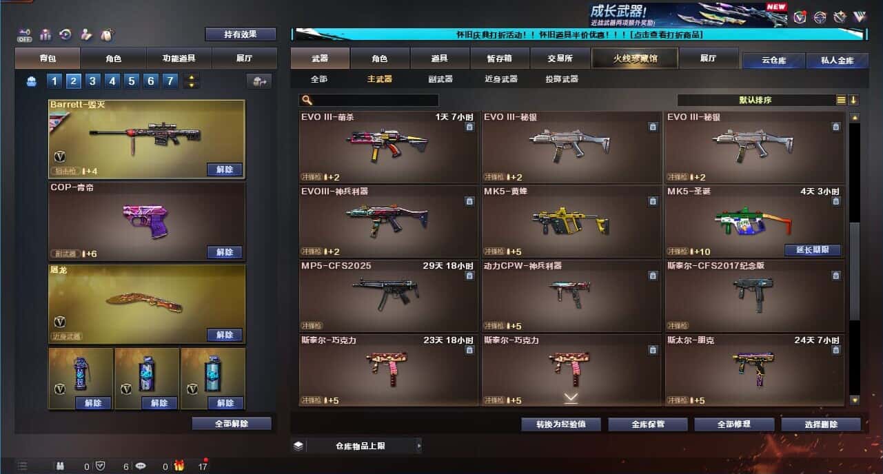 CFCMW332650穿越火线账号详情图24