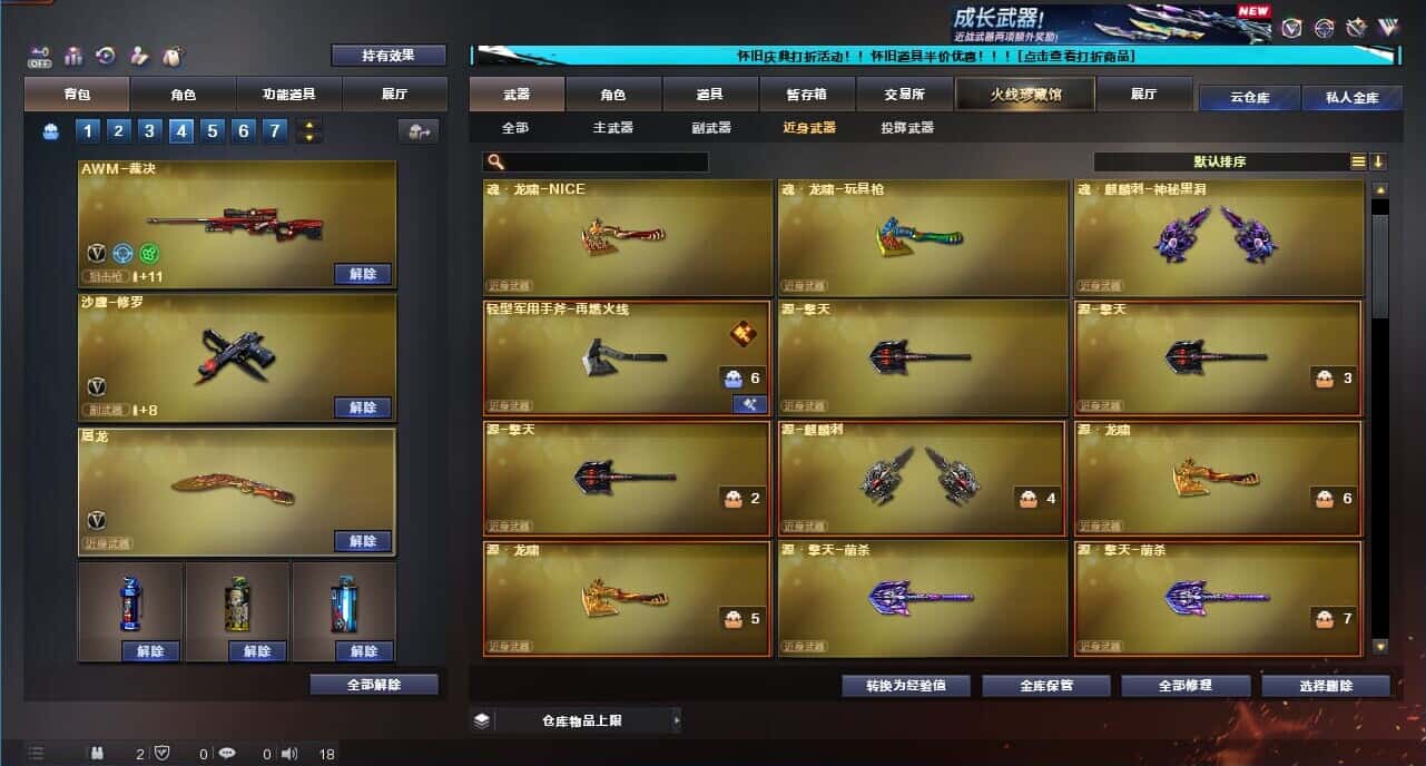 CFCMW332620穿越火线账号详情图45