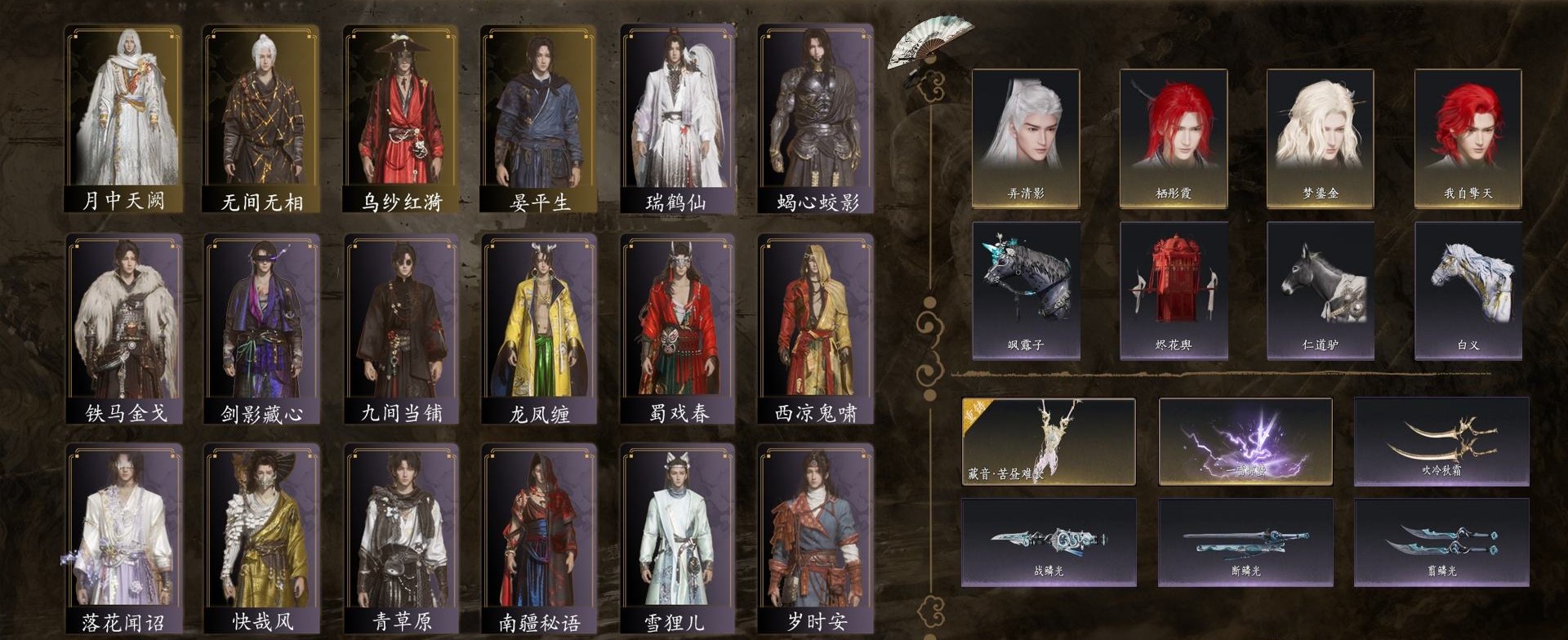 燕云十六声账号官服角色等级：95，风华值：69188，武林造诣：3.025鹅，套装：无间无相，乌纱红漪，晏平生，月中天