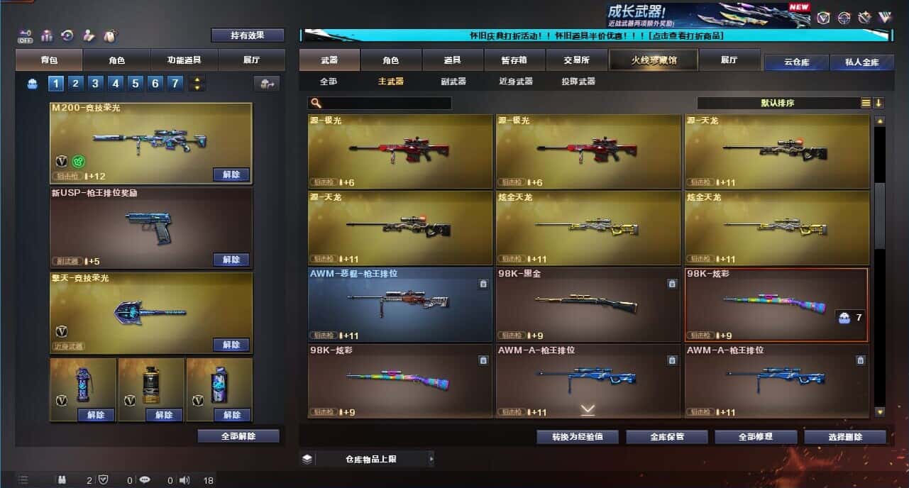 CFCMW332620穿越火线账号详情图27