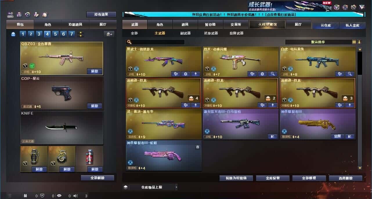CFCMW332633穿越火线账号详情图34