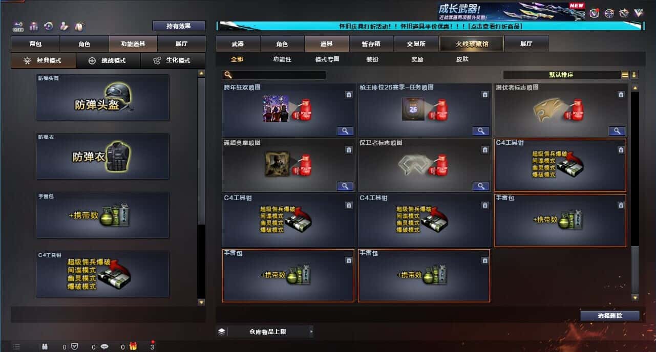 CFCMW332663穿越火线账号详情图70