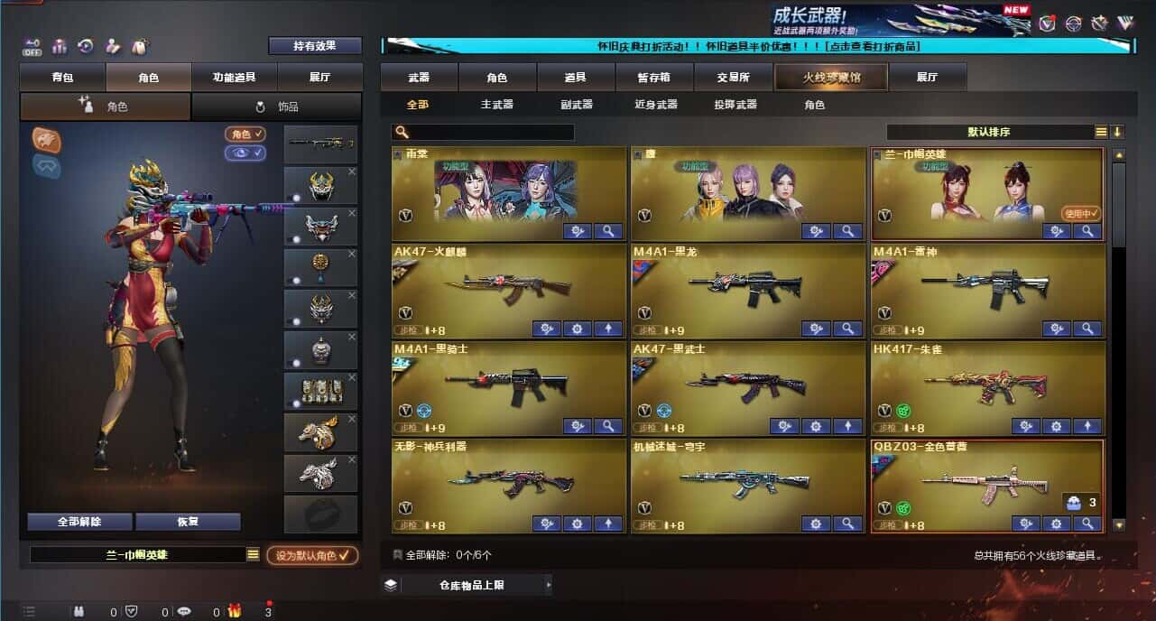 CFCMW332663穿越火线账号详情图3