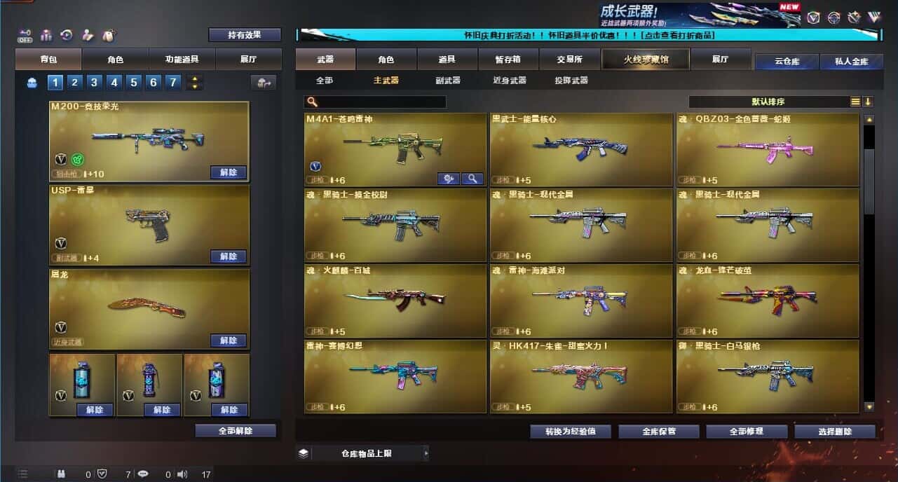 CFCMW332650穿越火线账号详情图15