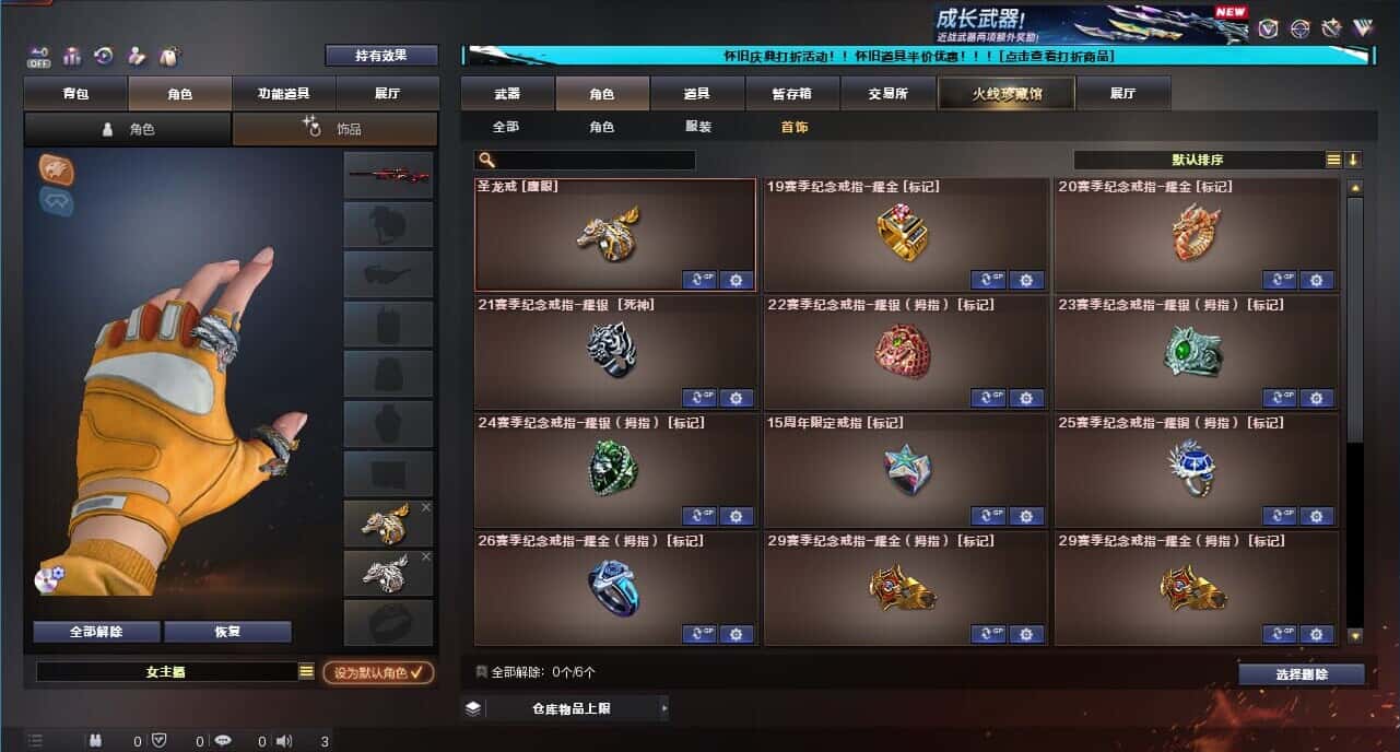 CFCMW332663穿越火线账号详情图77