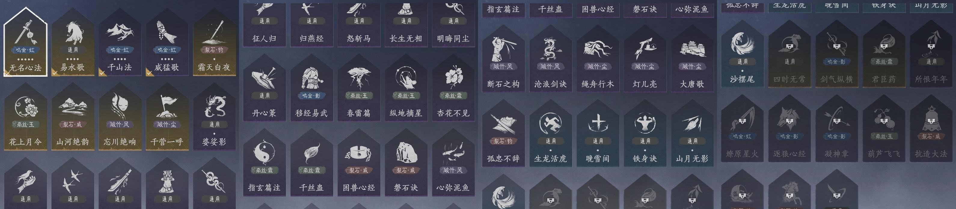 YYSWP32617燕云十六声账号详情图10