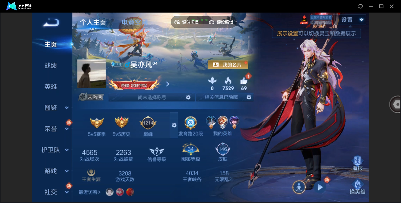 WZCMW3325334王者荣耀账号详情图5