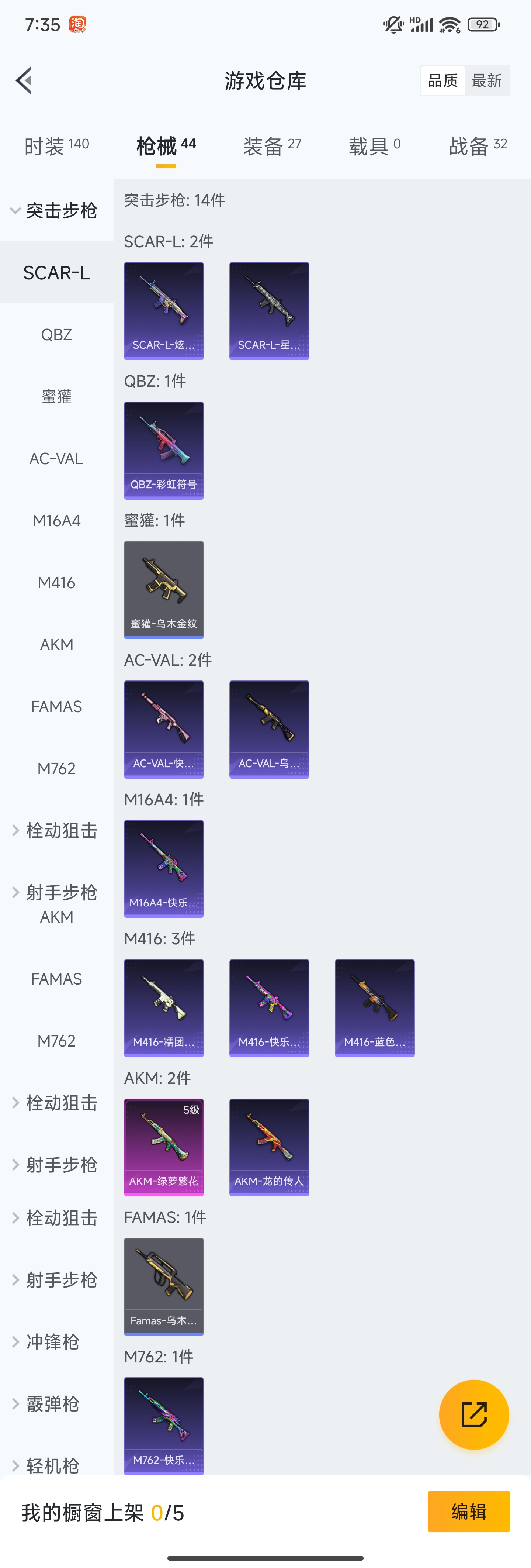 HPZM3332786和平精英账号详情图8