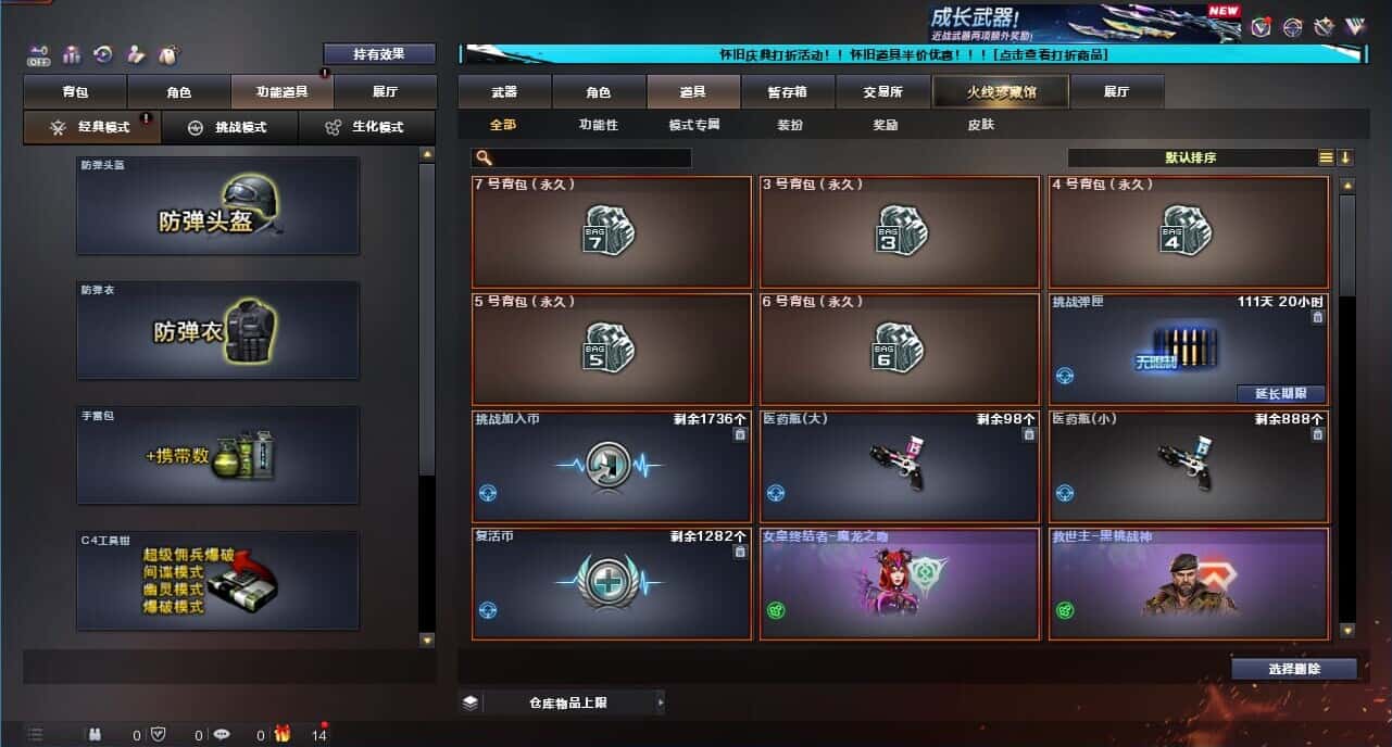 CFCMW332637穿越火线账号详情图48