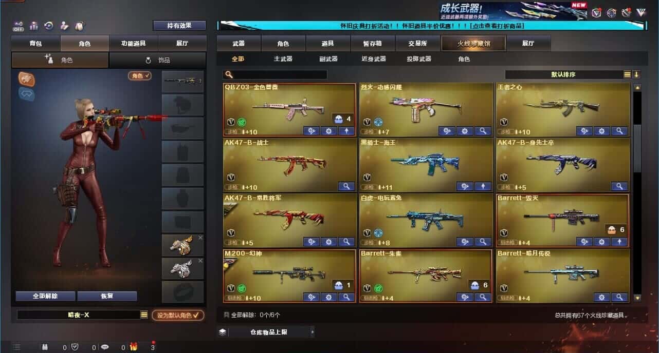 CFCMW332633穿越火线账号详情图4