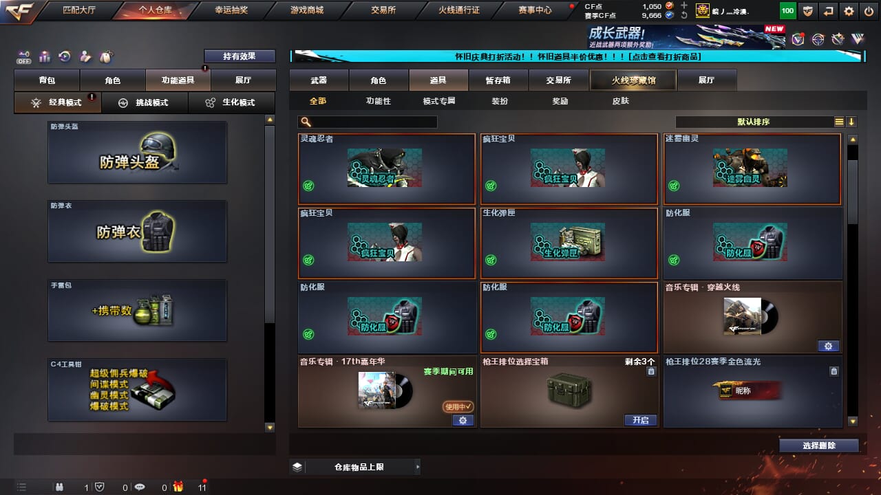 CFCMW332589穿越火线账号详情图34