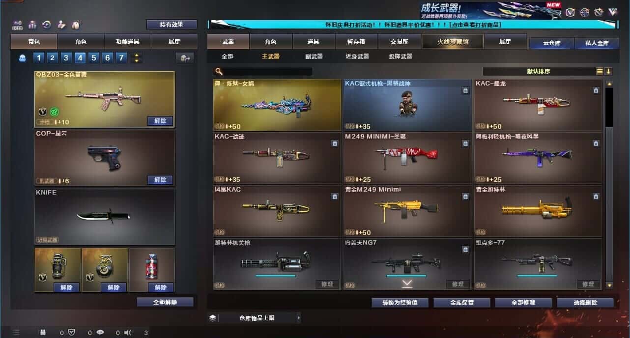 CFCMW332633穿越火线账号详情图28