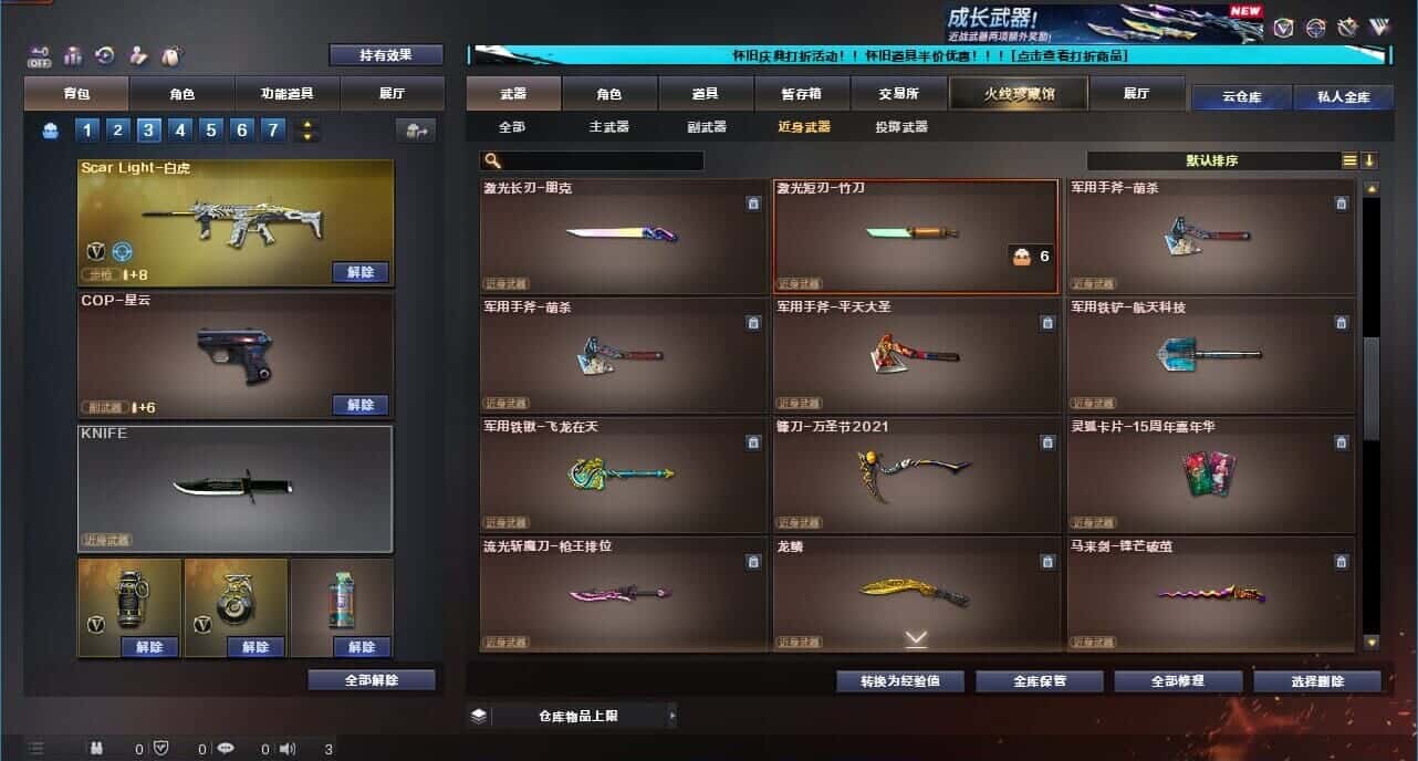 CFCMW332633穿越火线账号详情图43