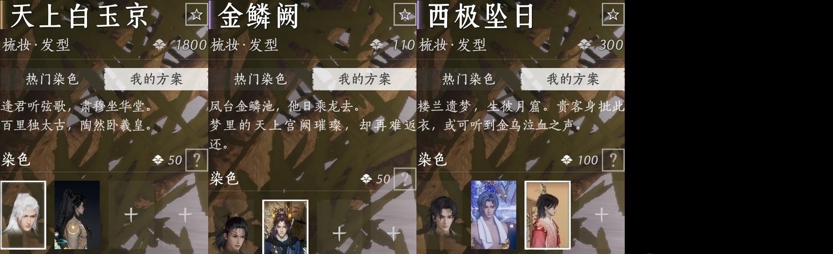 YYSWP32640燕云十六声账号详情图5