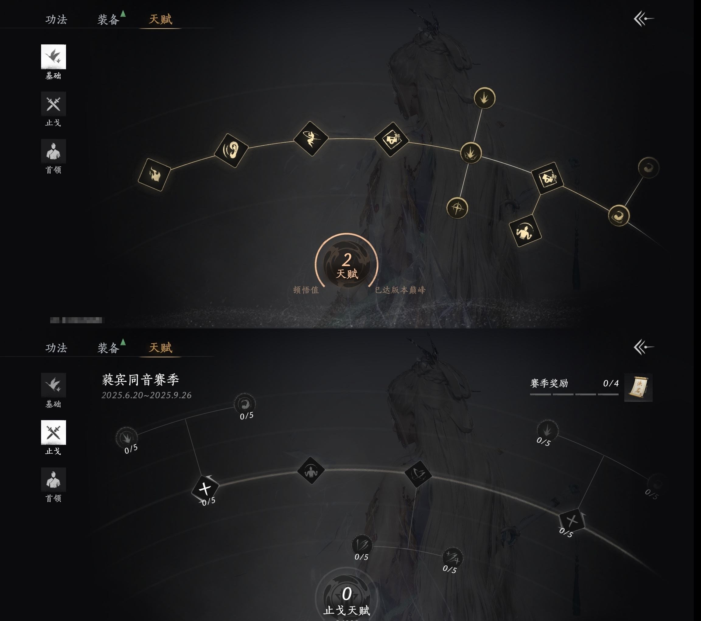 YYSWP32631燕云十六声账号详情图15