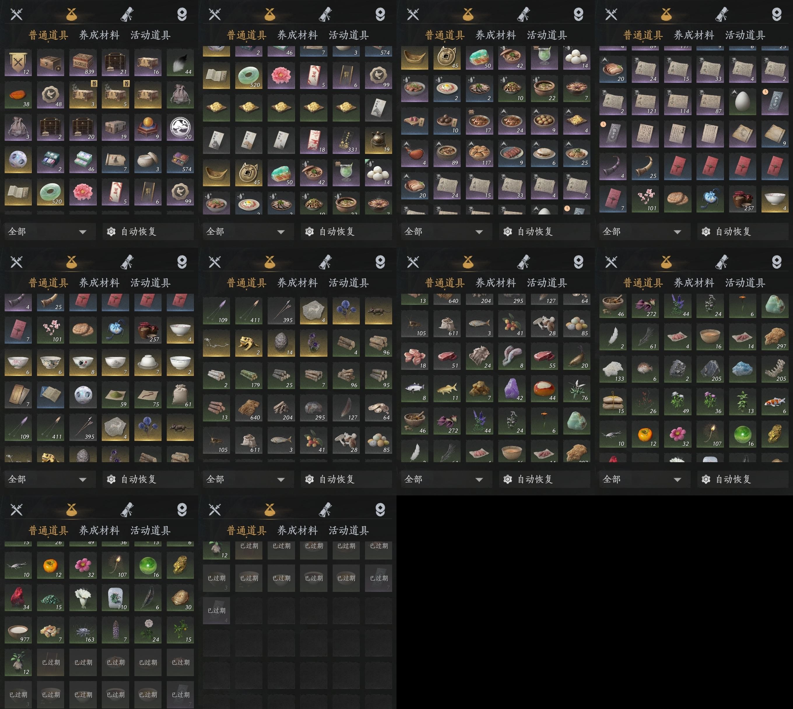 YYSWP32640燕云十六声账号详情图7