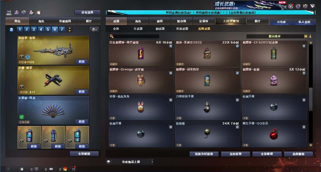 CFCMW332650穿越火线账号详情图37