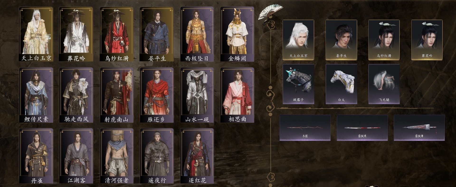 燕云十六声账号官服角色等级：95，风华值：22773，武林造诣：3.112鹅，套装：葬花吟，乌纱红漪，晏平生，天上白玉