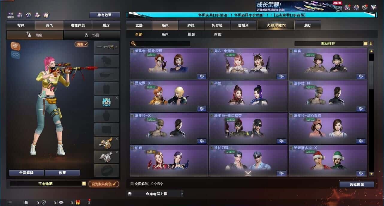 CFCMW332633穿越火线账号详情图16