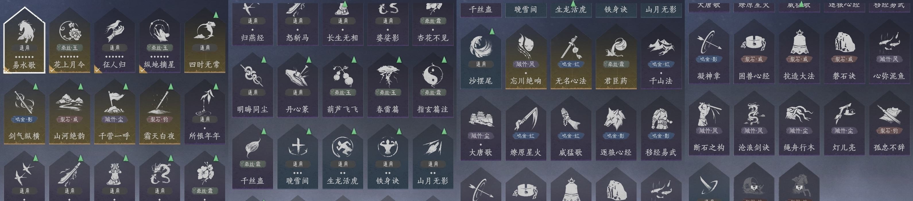 YYSWP32635燕云十六声账号详情图10