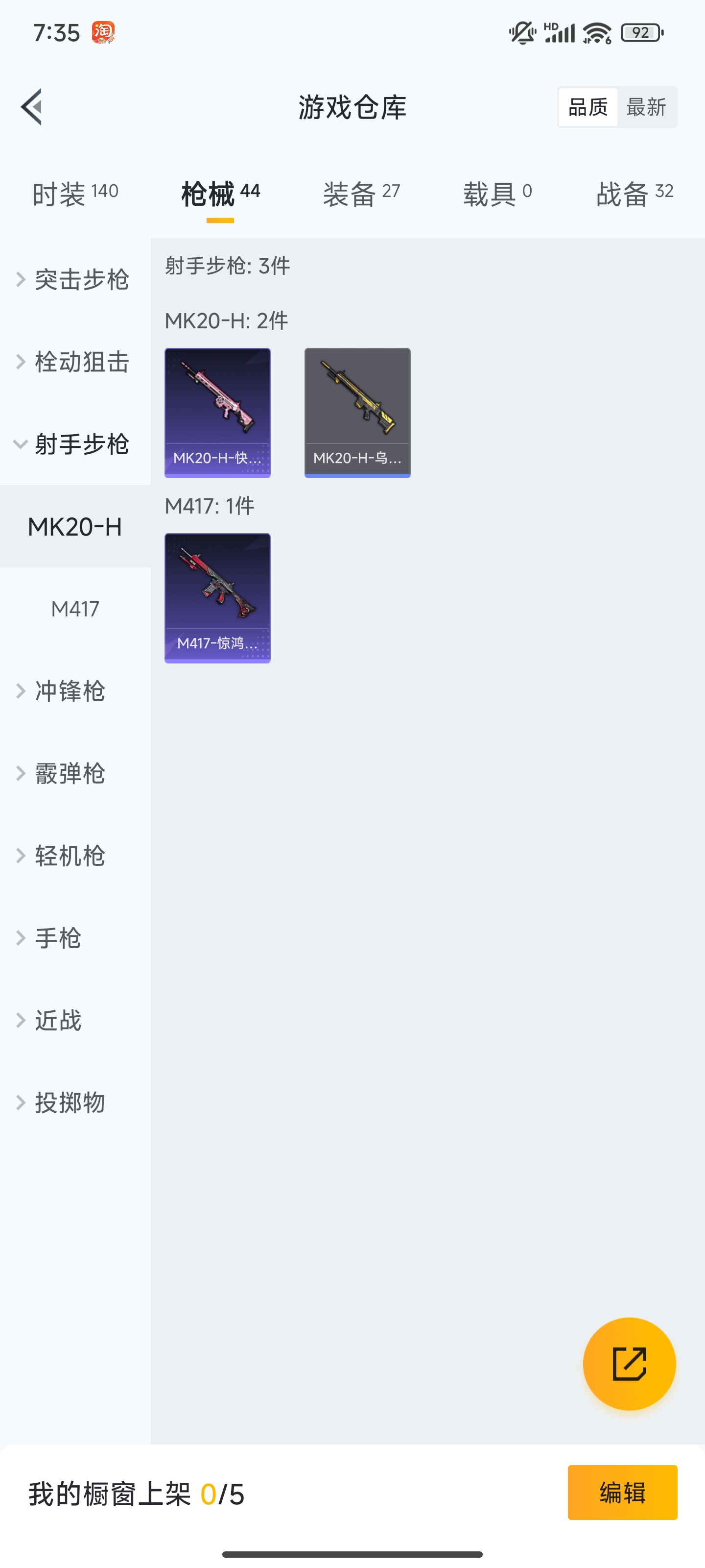 HPZM3332786和平精英账号详情图10