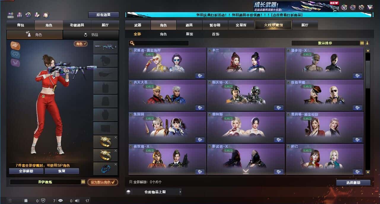 CFCMW332650穿越火线账号详情图11