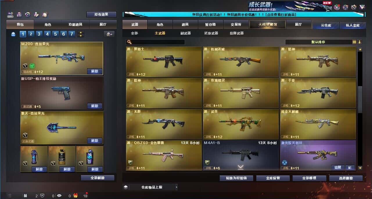 CFCMW332620穿越火线账号详情图23