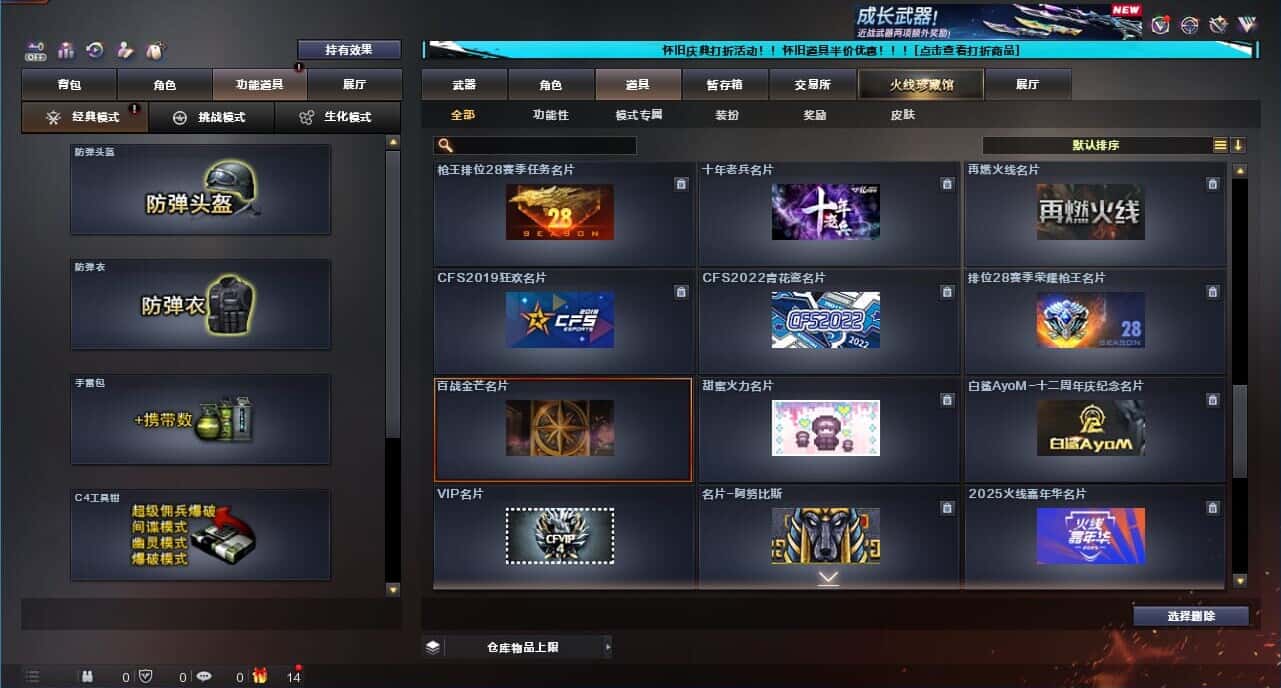 CFCMW332637穿越火线账号详情图53