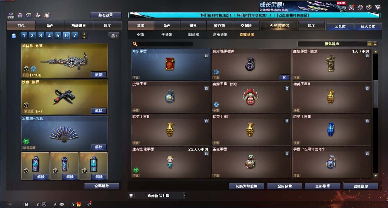 CFCMW332650穿越火线账号详情图35