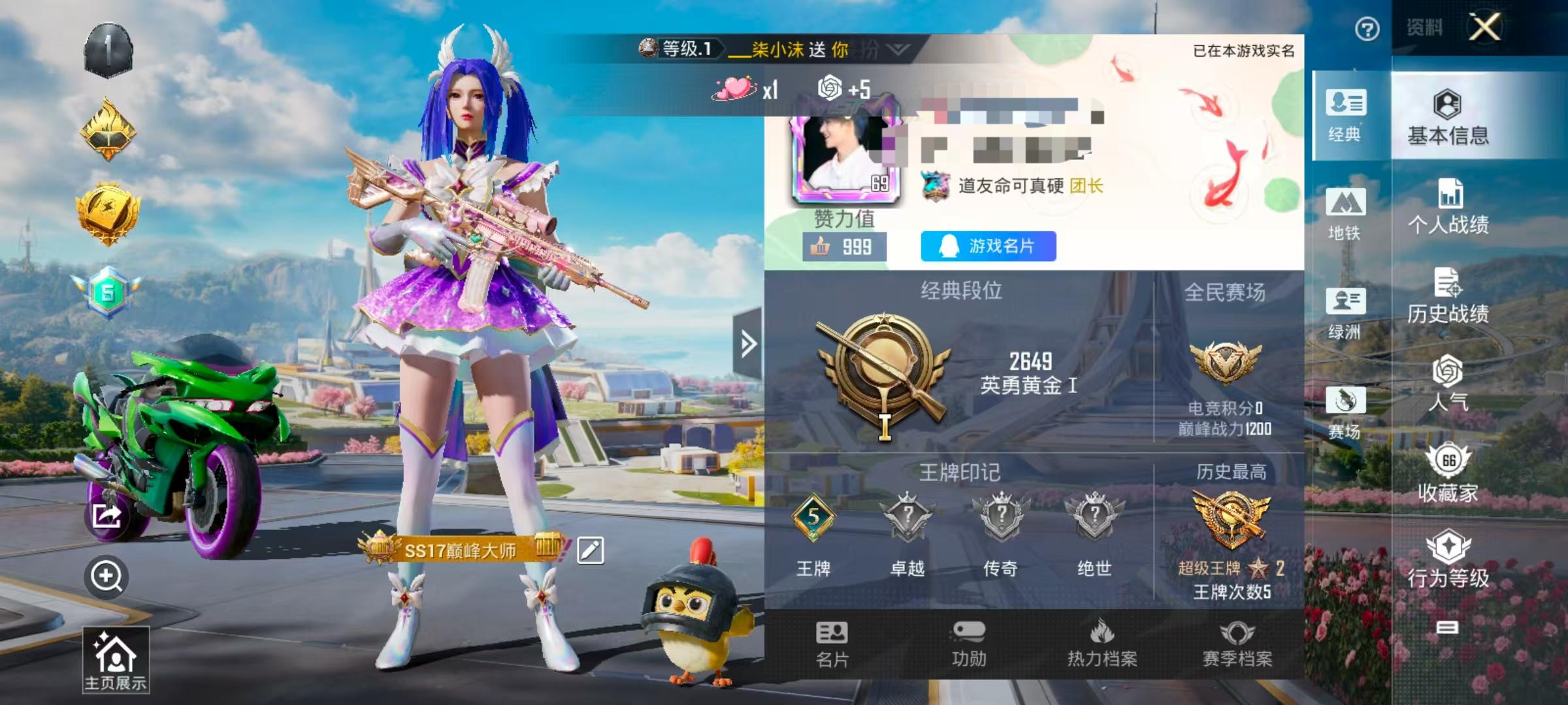 HPSJ3332578和平精英账号详情图2