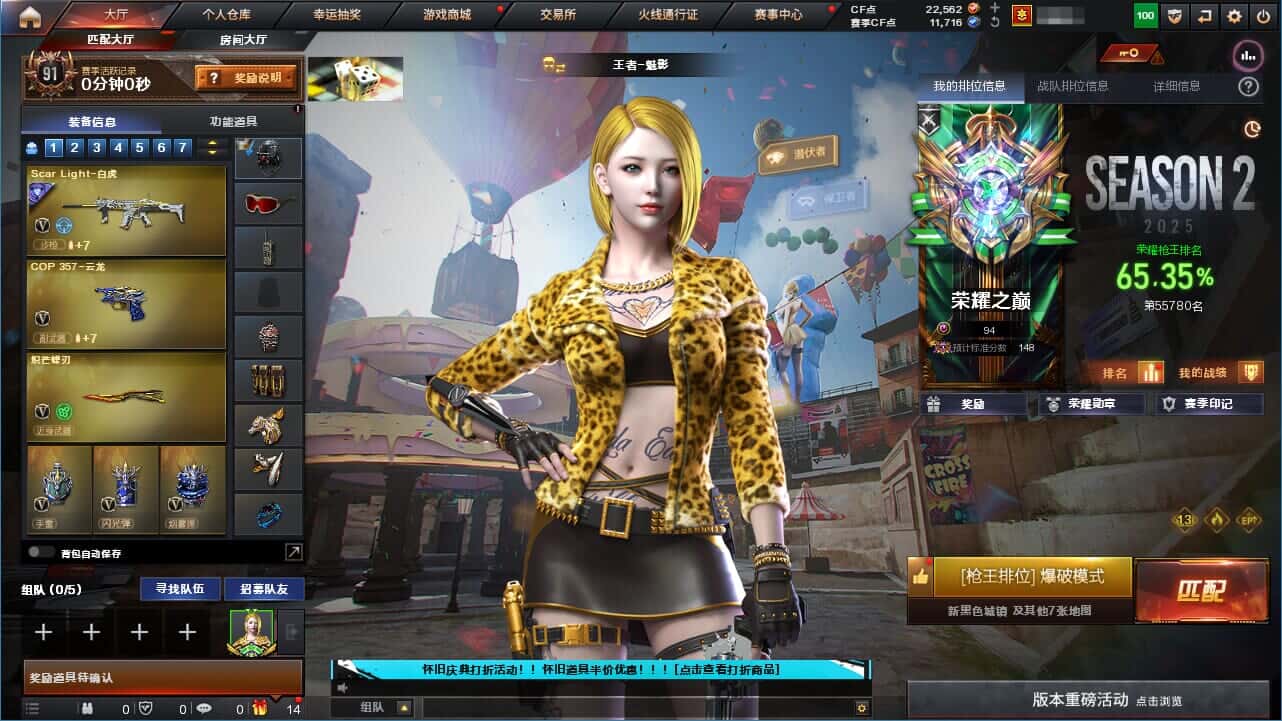 CFCMW332637穿越火线账号详情图2