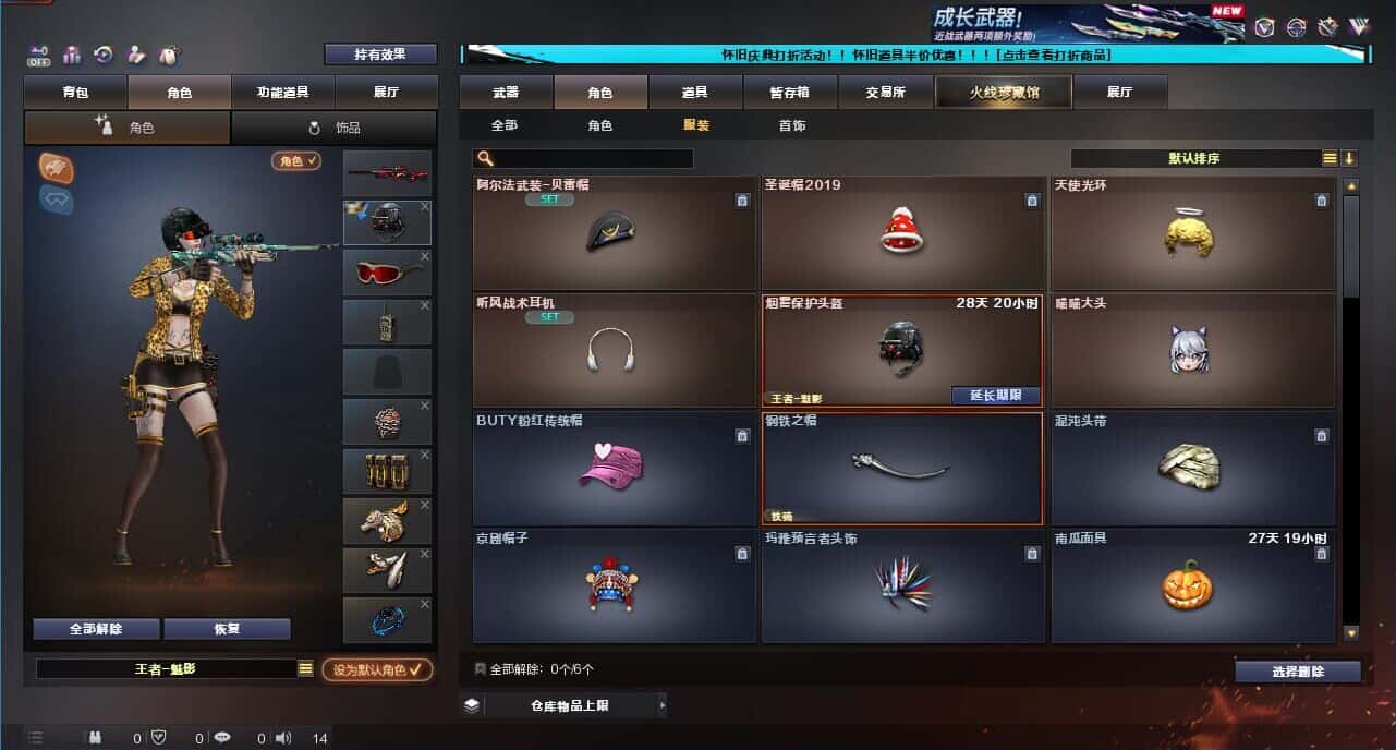CFCMW332637穿越火线账号详情图56