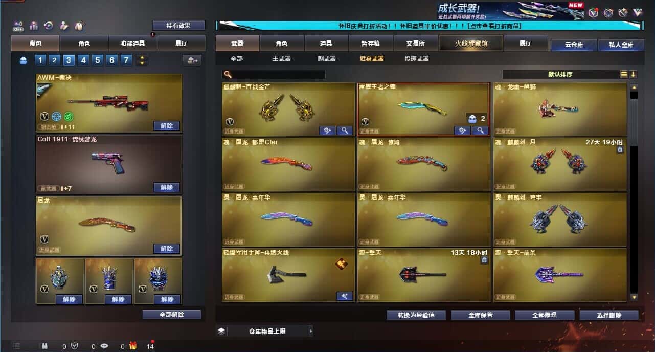 CFCMW332637穿越火线账号详情图37