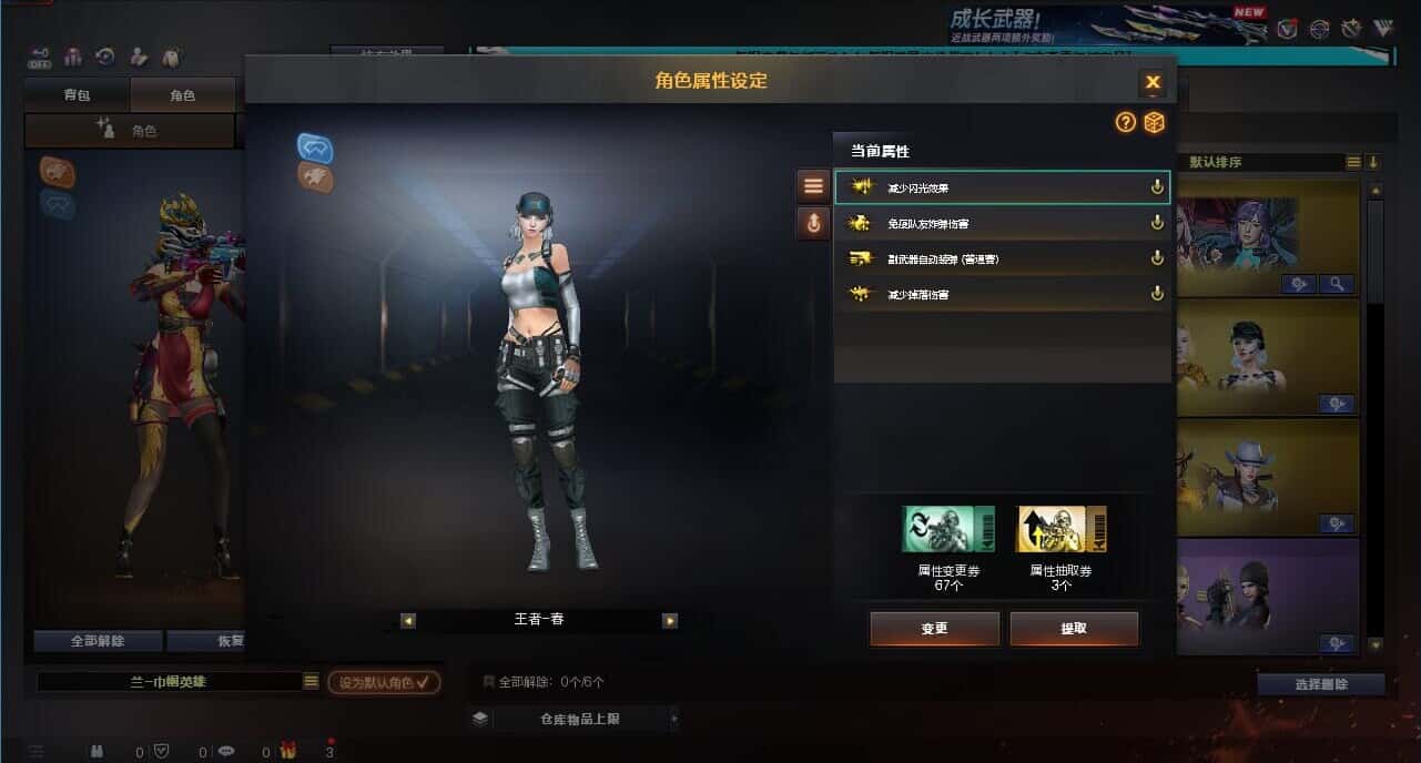 CFCMW332663穿越火线账号详情图14