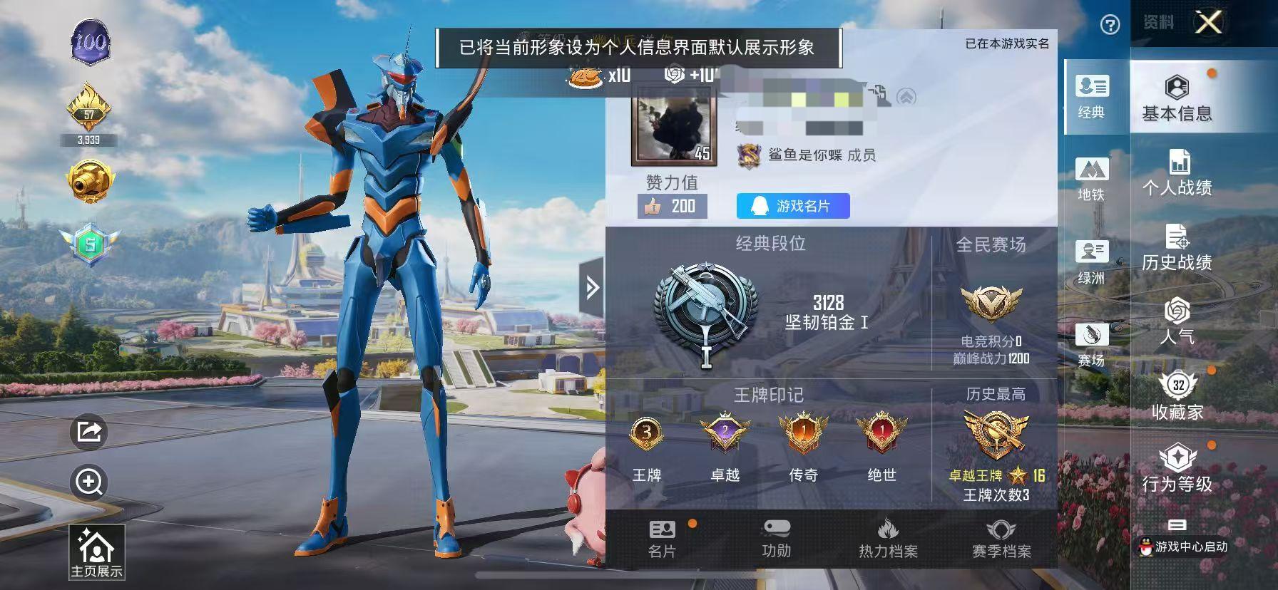 HPSJ3332470和平精英账号详情图2