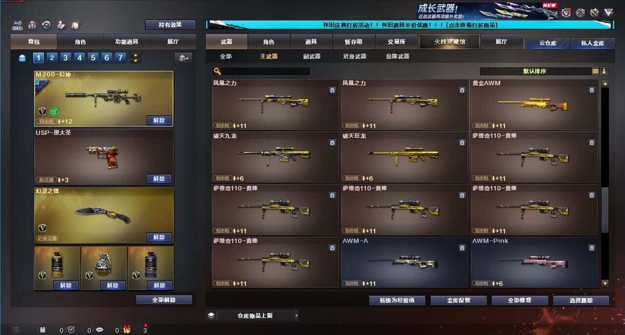 CFCMW332663穿越火线账号详情图34