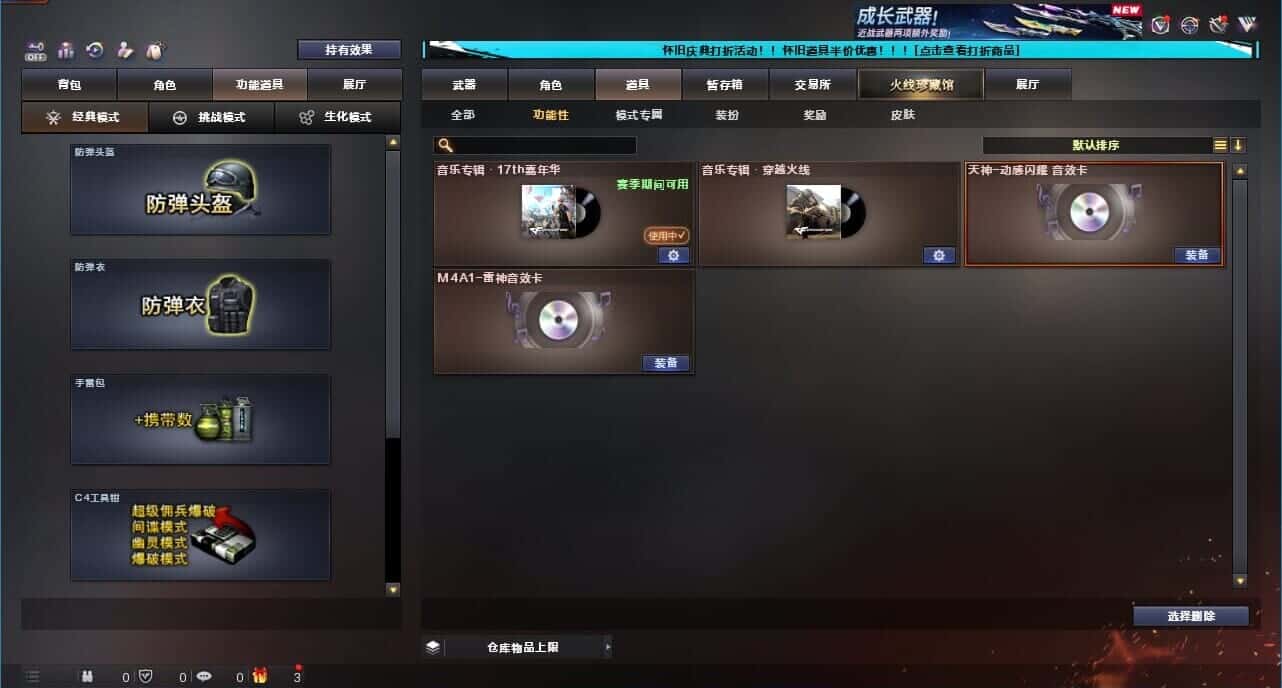 CFCMW332633穿越火线账号详情图10