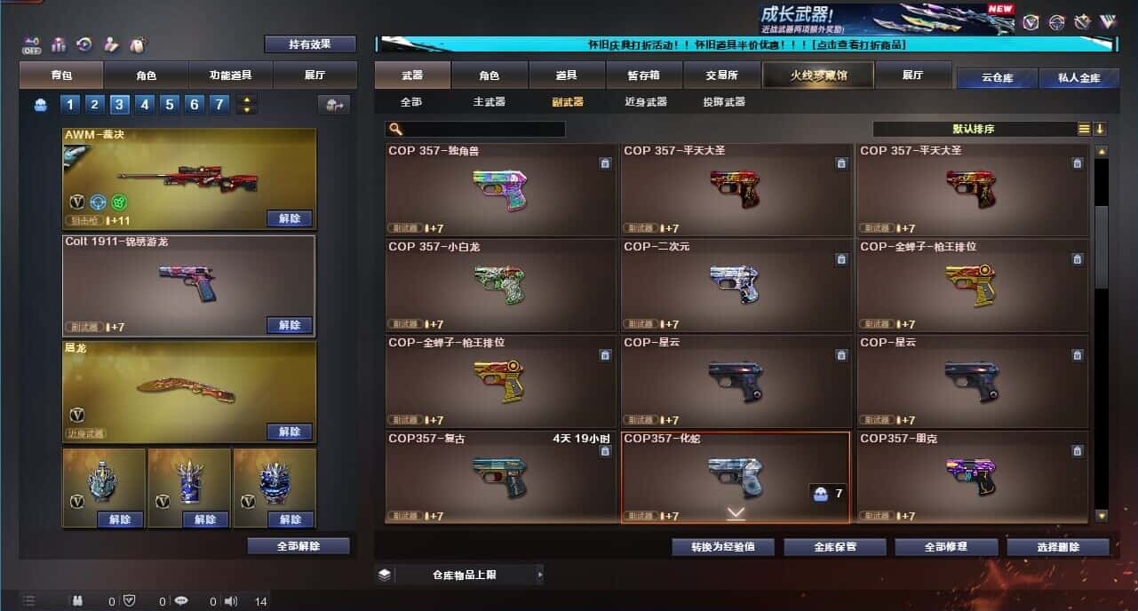 CFCMW332637穿越火线账号详情图34