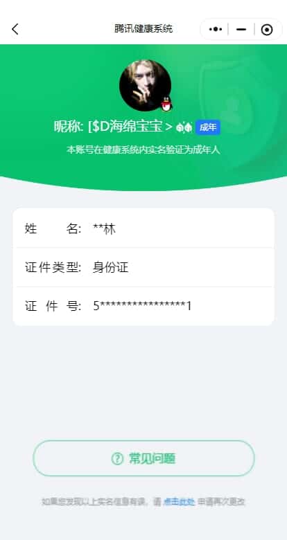 CFCMW332620穿越火线账号详情图74