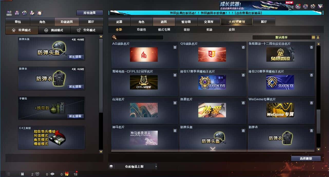 CFCMW332620穿越火线账号详情图61