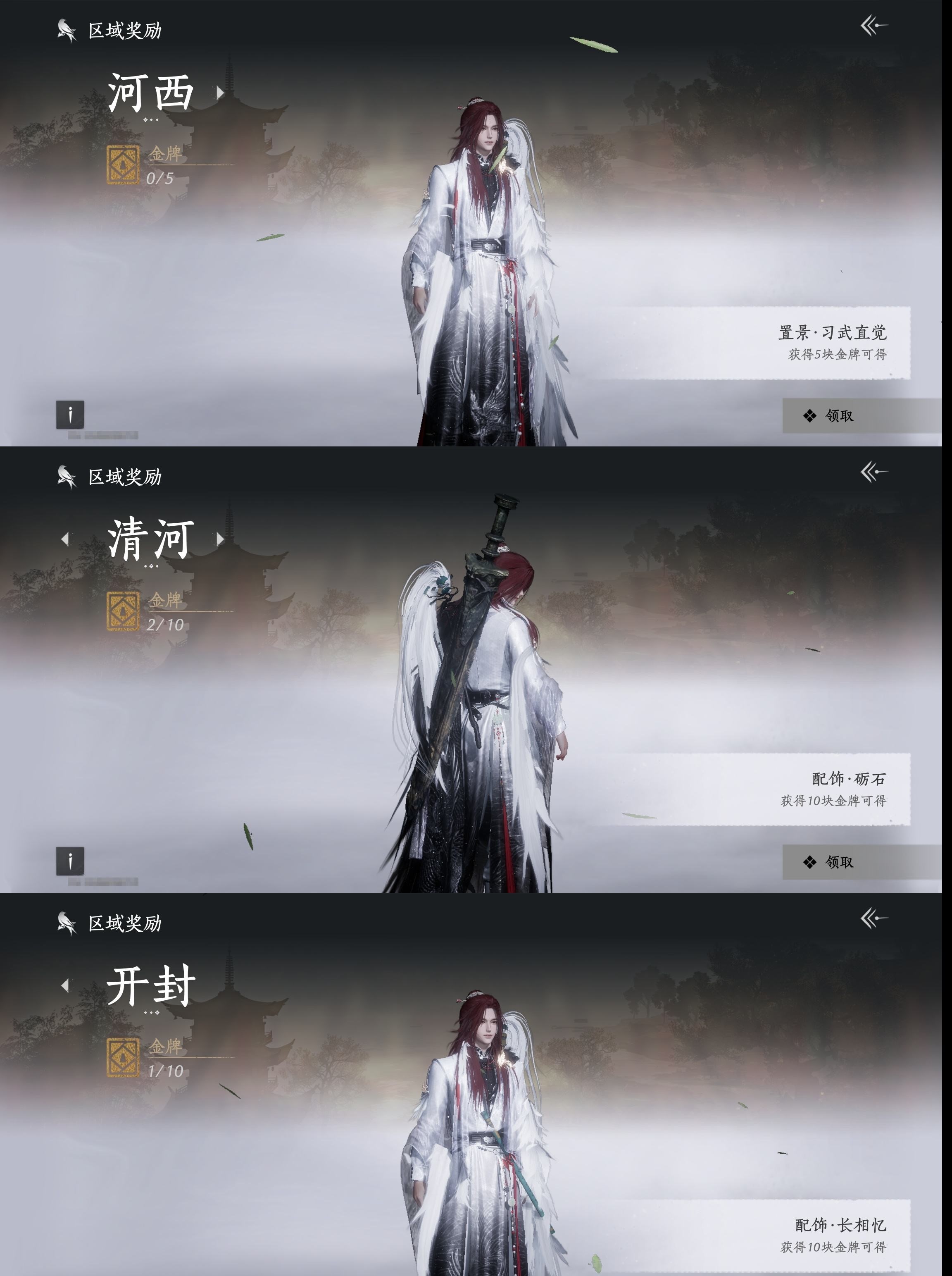 YYSWP32615燕云十六声账号详情图17